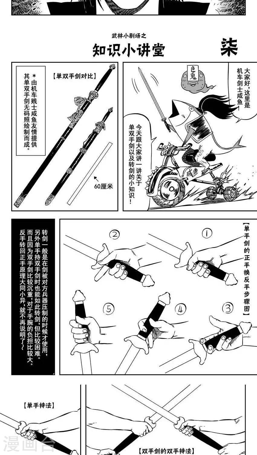 第12话4 客自昆仑来-第33话