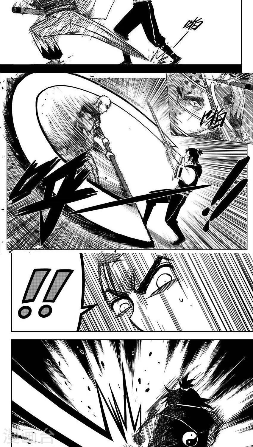 第12话4 客自昆仑来-第33话