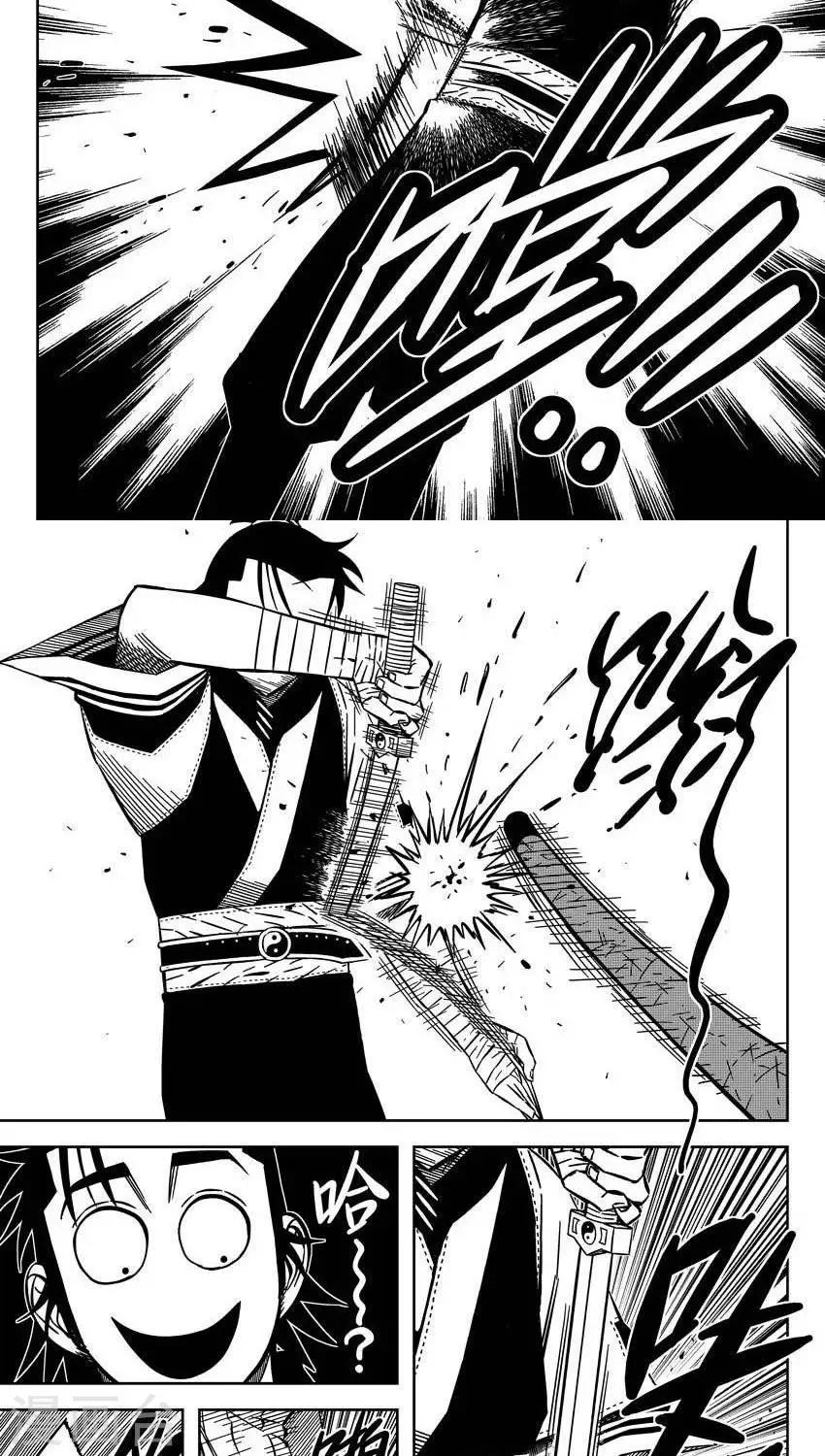 第12话4 客自昆仑来-第33话