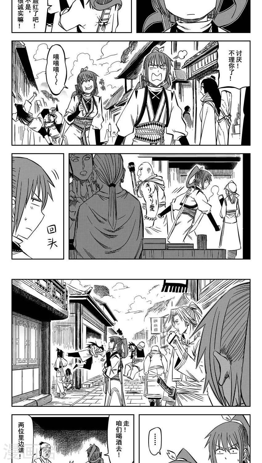 第13话1 峨嵋我叶子飘作主-第35话