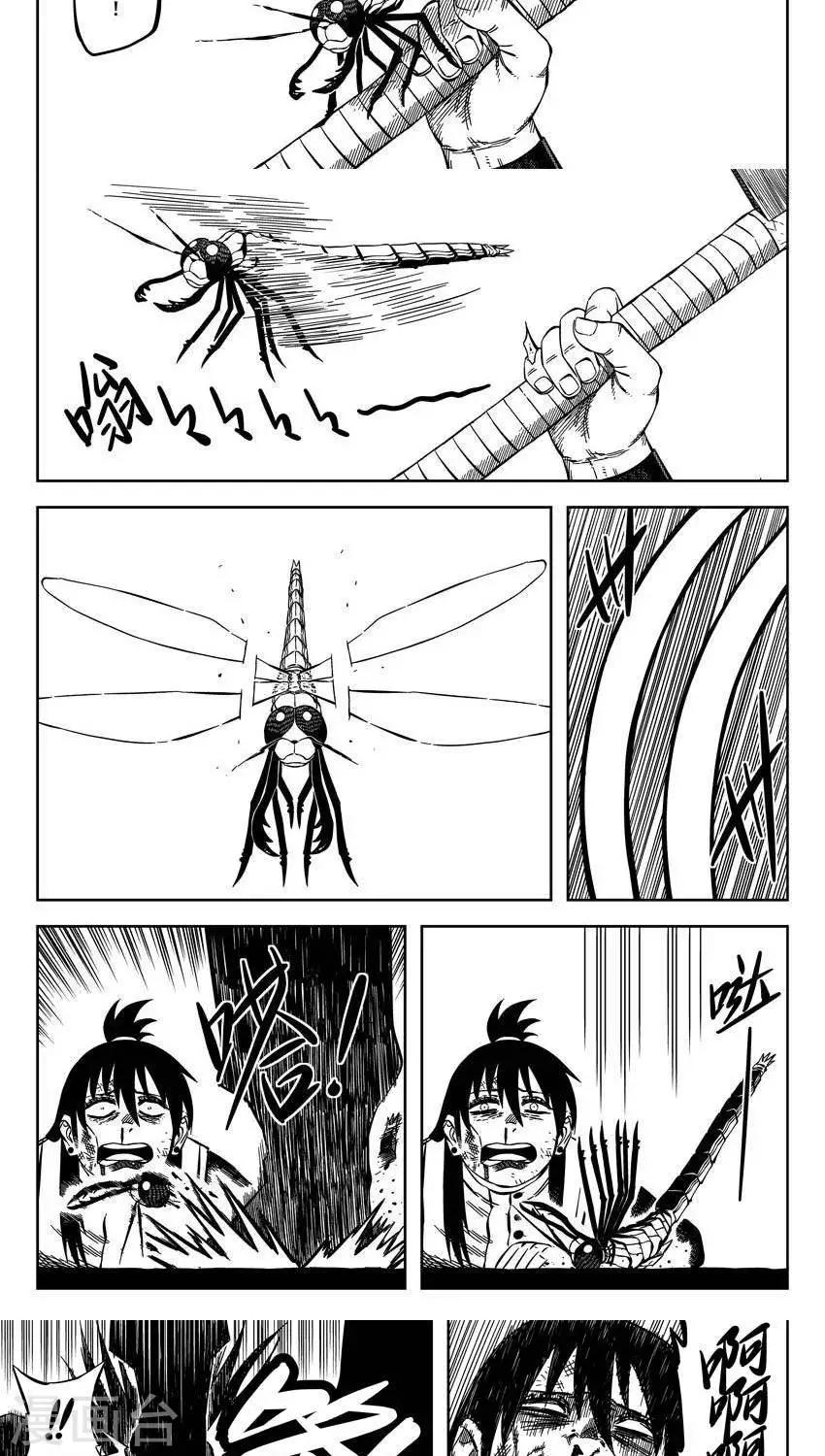 第13话1 峨嵋我叶子飘作主-第35话