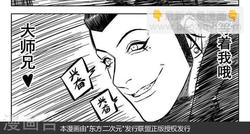 第13话3 等着我哦大师兄-第37话