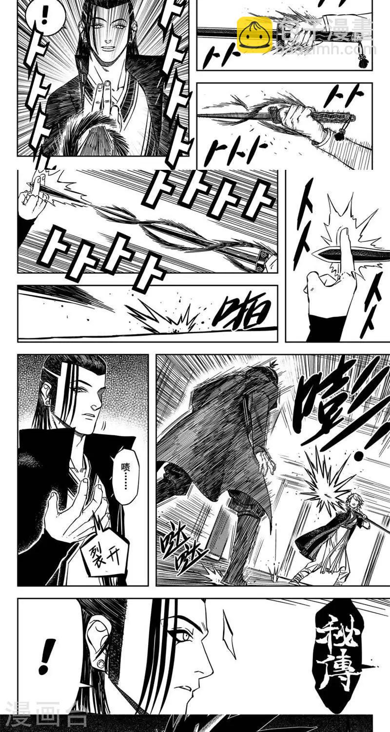 第13话3 等着我哦大师兄-第37话