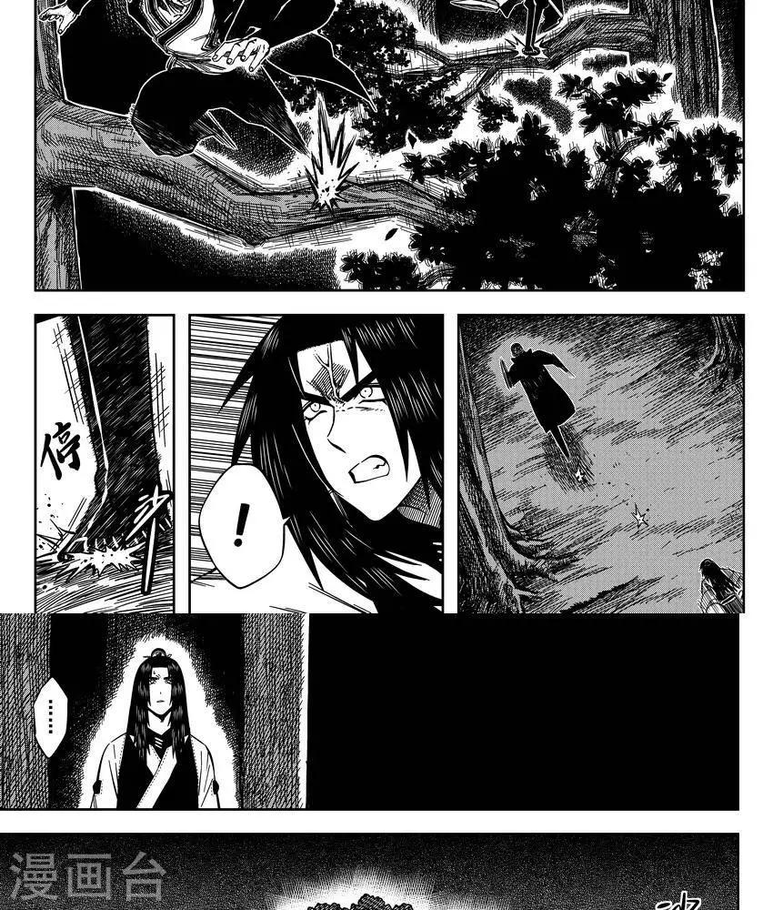 第14话2 原来不是偏见啊-第39话