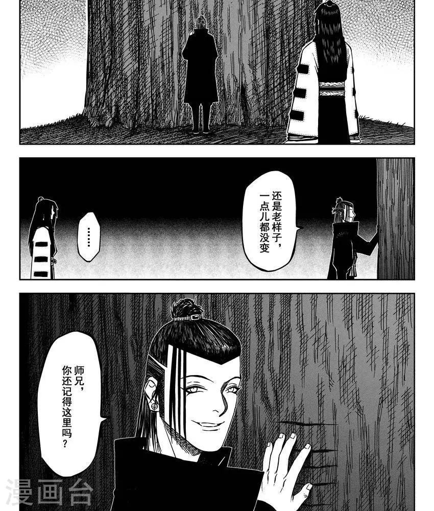 第14话2 原来不是偏见啊-第39话