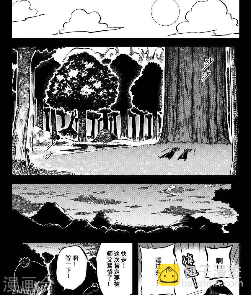 第14话2 原来不是偏见啊-第39话