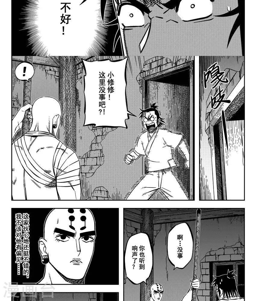 第14话2 原来不是偏见啊-第39话