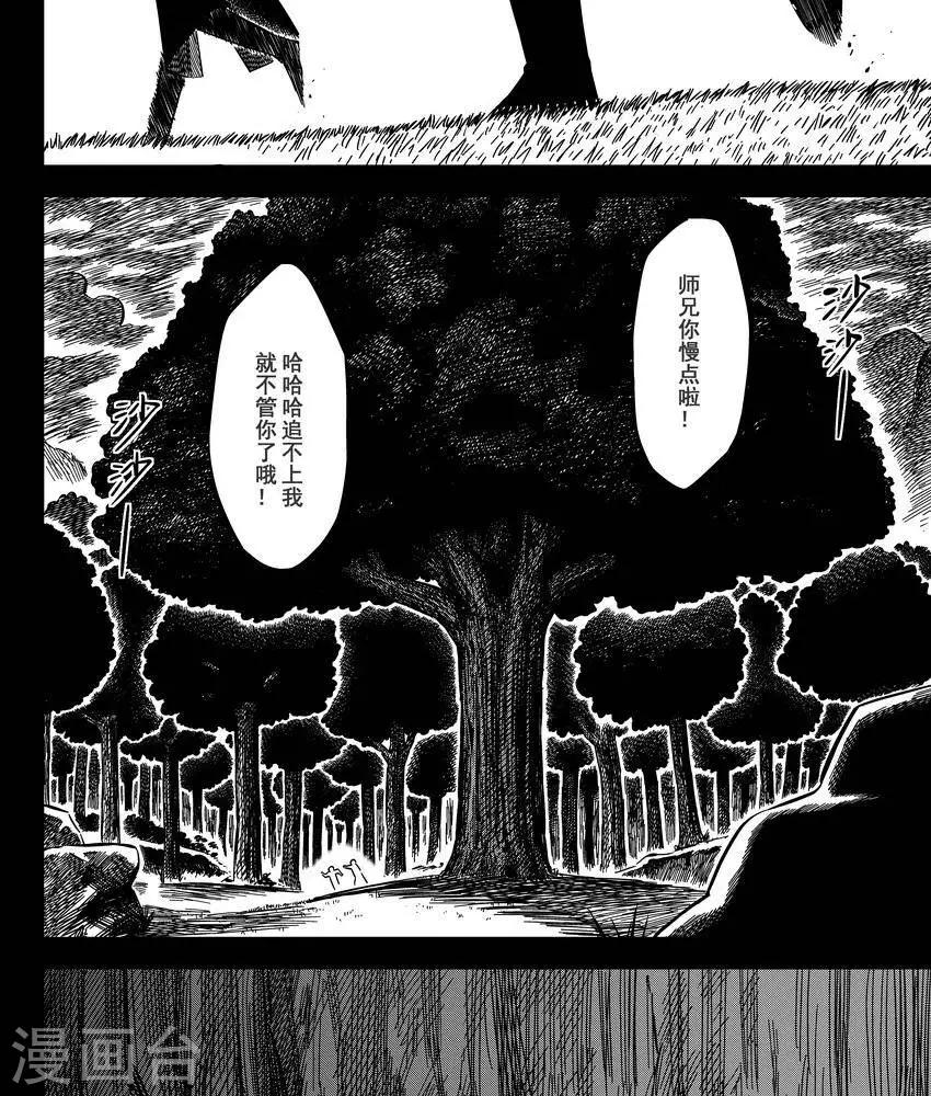 第14话2 原来不是偏见啊-第39话