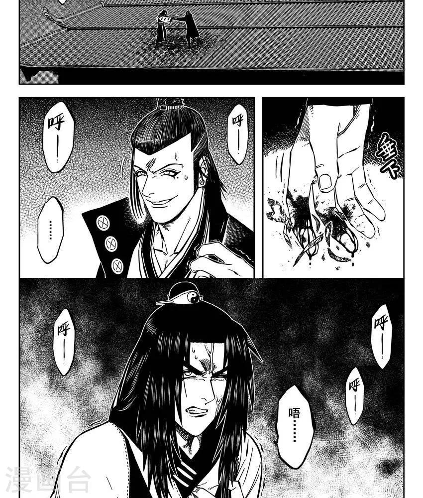 第14话2 原来不是偏见啊-第39话