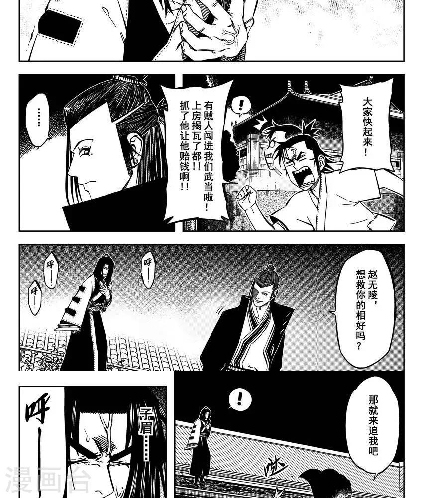 第14话2 原来不是偏见啊-第39话