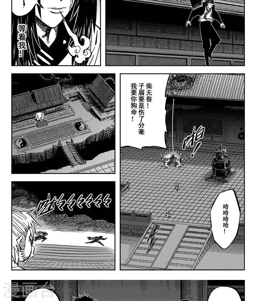 第14话2 原来不是偏见啊-第39话