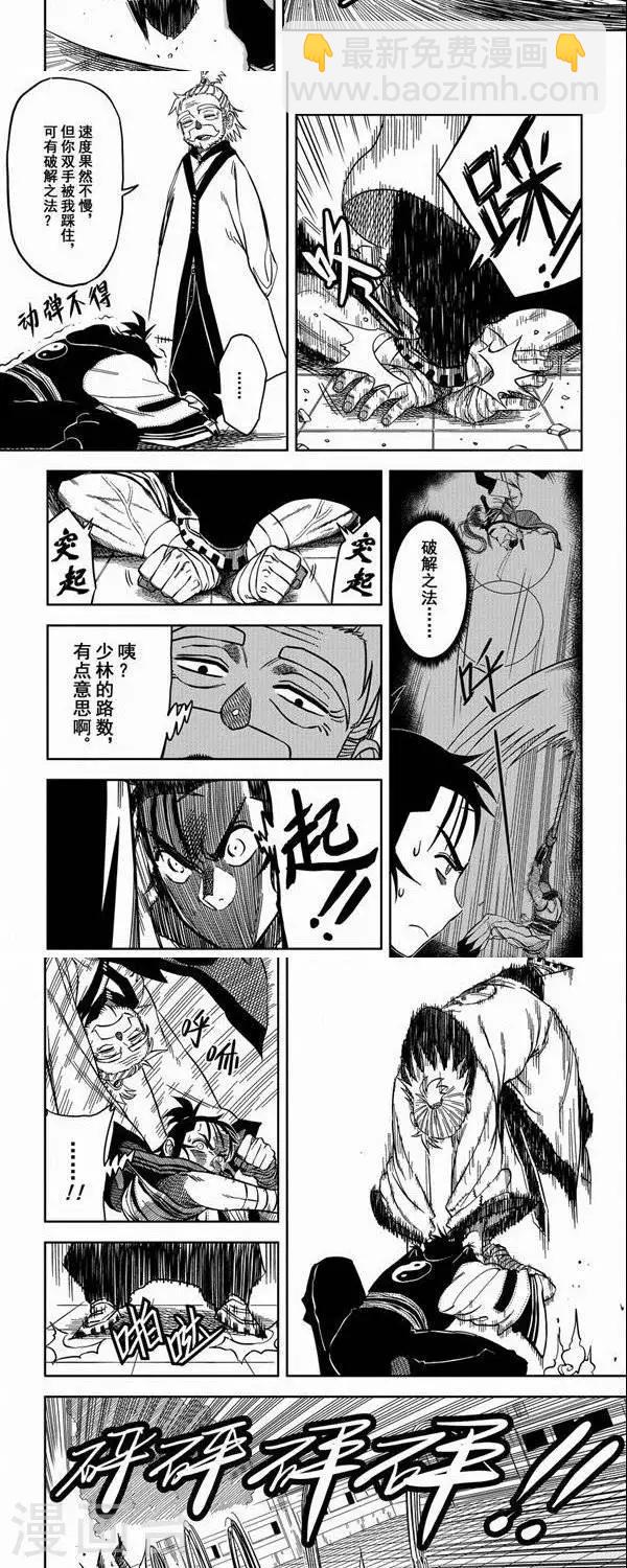 第5话 意由心生，地上有坑-第5话