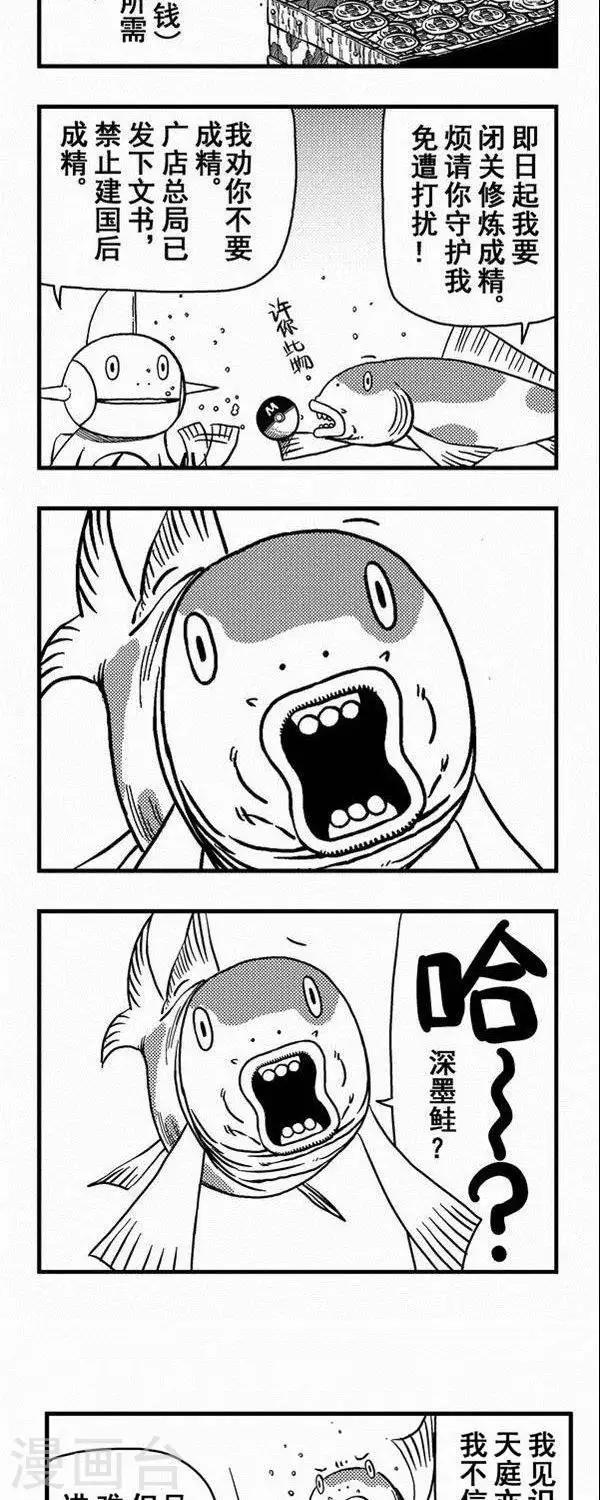 第5话 意由心生，地上有坑-第5话