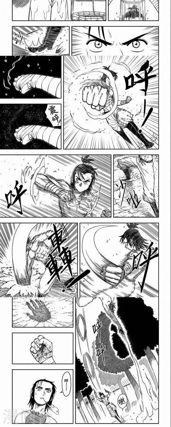 第5话 意由心生，地上有坑-第5话