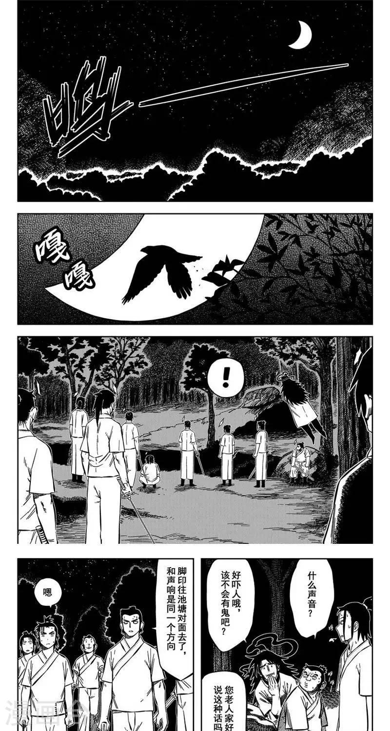 第14话4 无为你来了-第41话