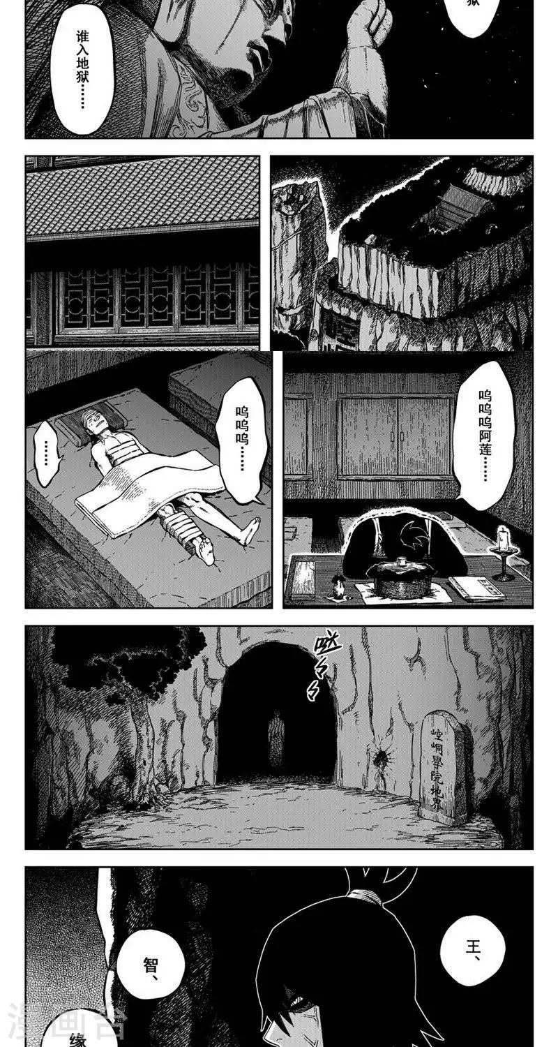 第14话4 无为你来了-第41话