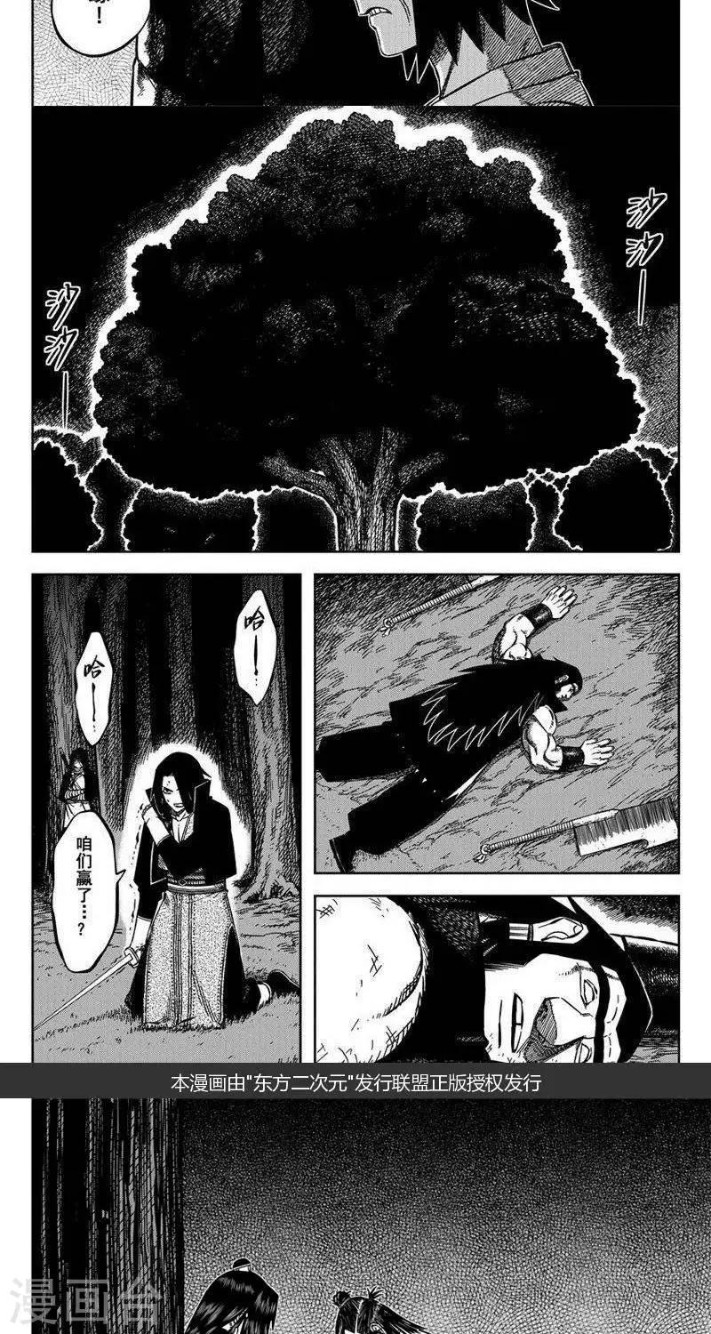 第14话4 无为你来了-第41话