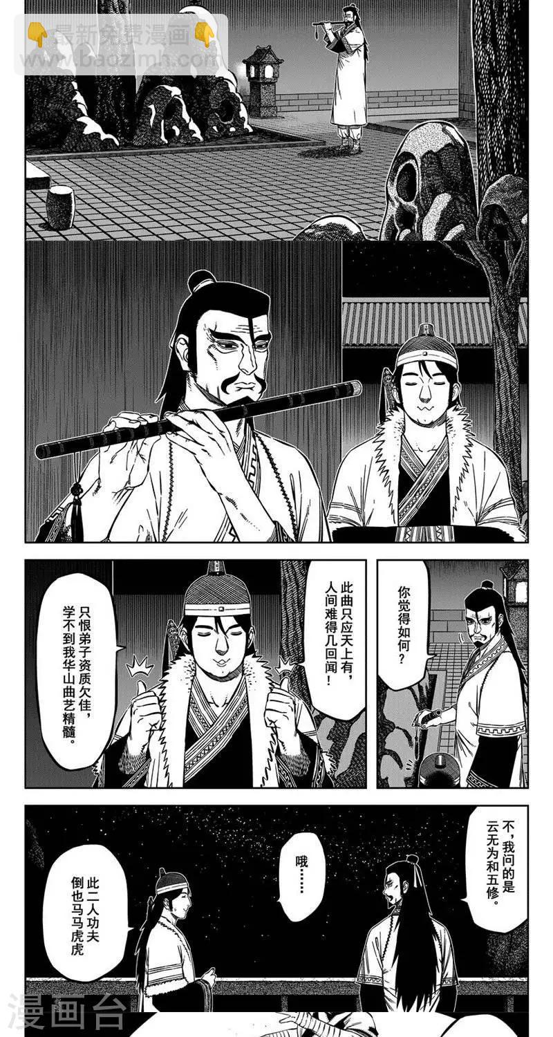 第14话4 无为你来了-第41话