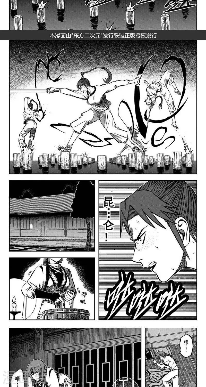 第14话4 无为你来了-第41话