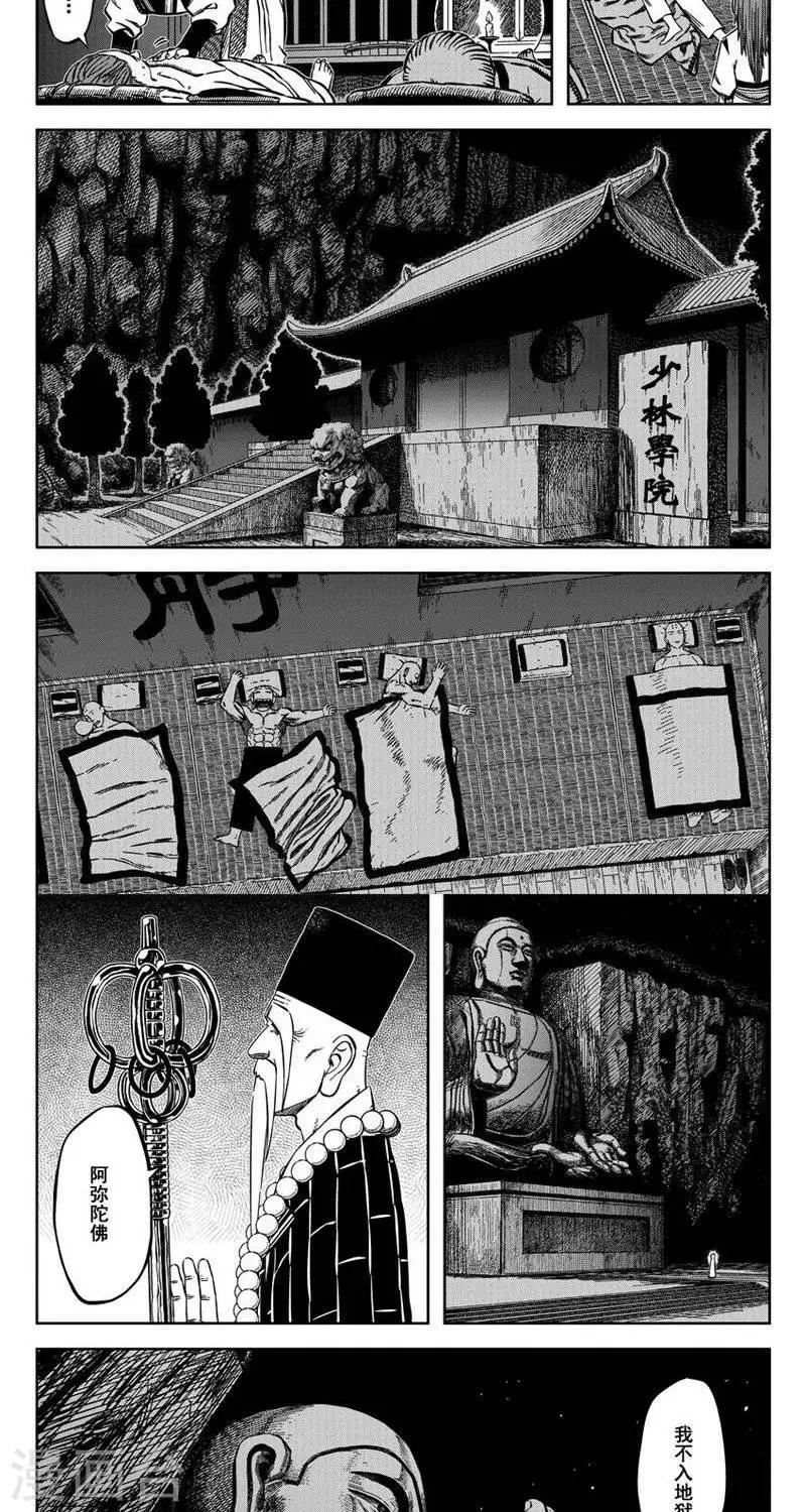 第14话4 无为你来了-第41话