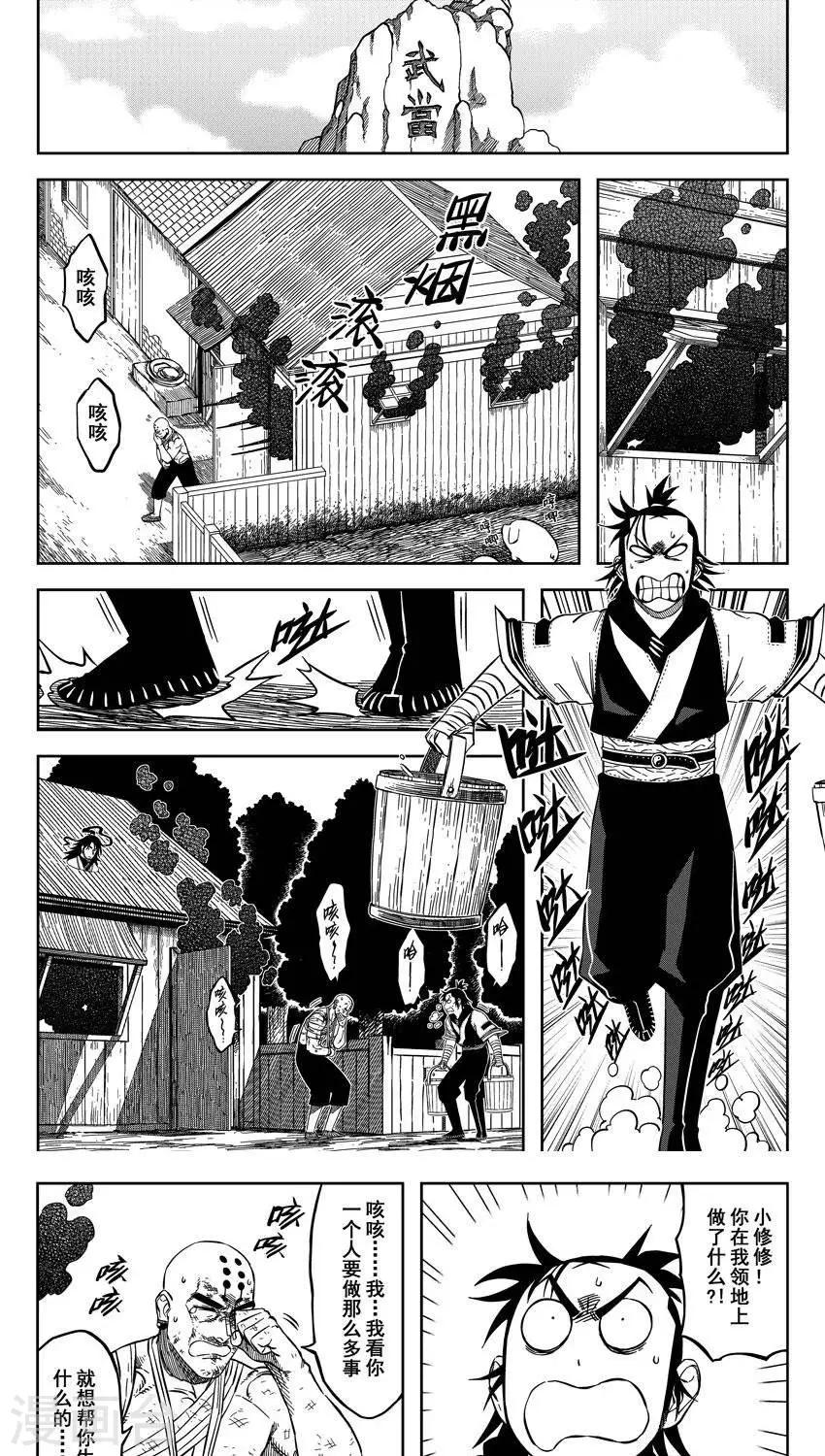 第15话2 郎阿你在哪疙瘩藏-第43话