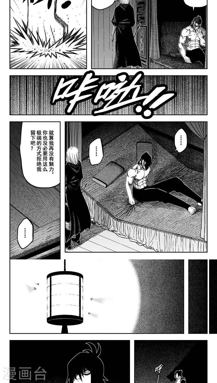 第15话2 郎阿你在哪疙瘩藏-第43话