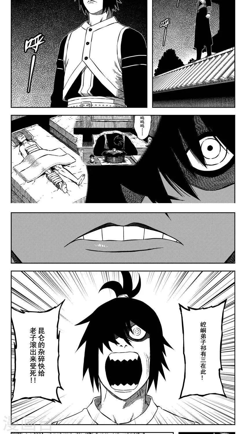 第15话2 郎阿你在哪疙瘩藏-第43话