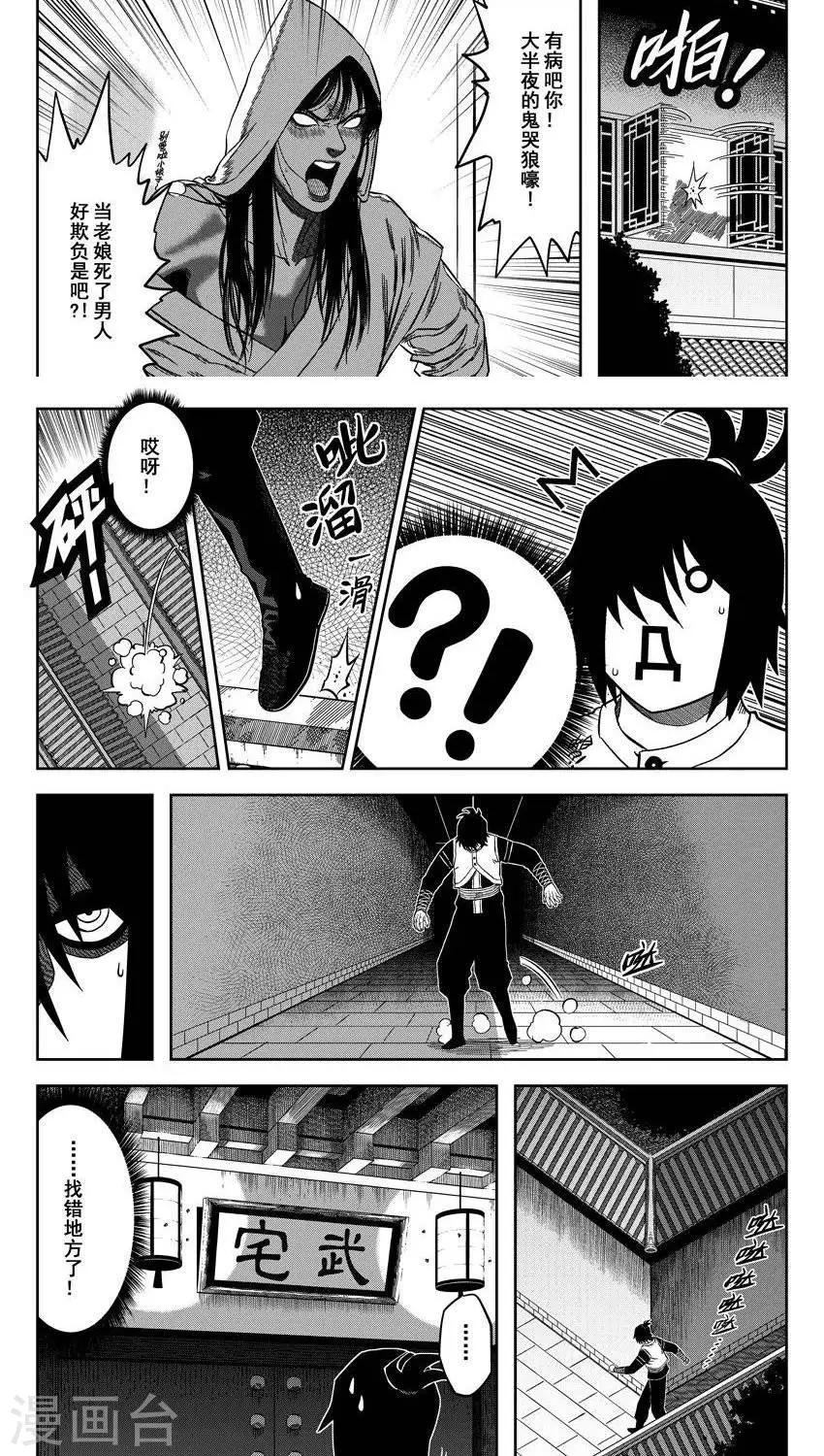 第15话2 郎阿你在哪疙瘩藏-第43话