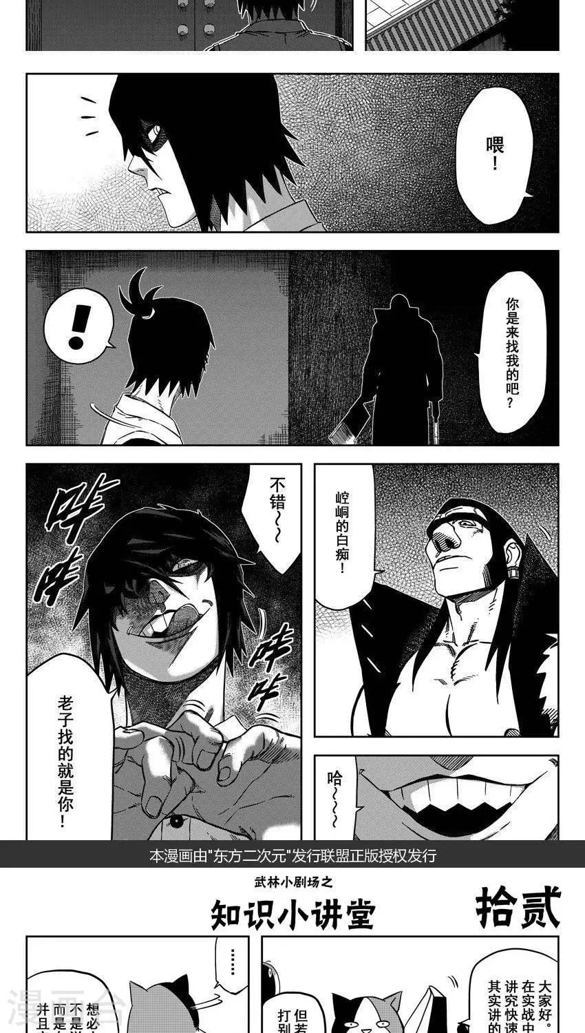 第15话2 郎阿你在哪疙瘩藏-第43话