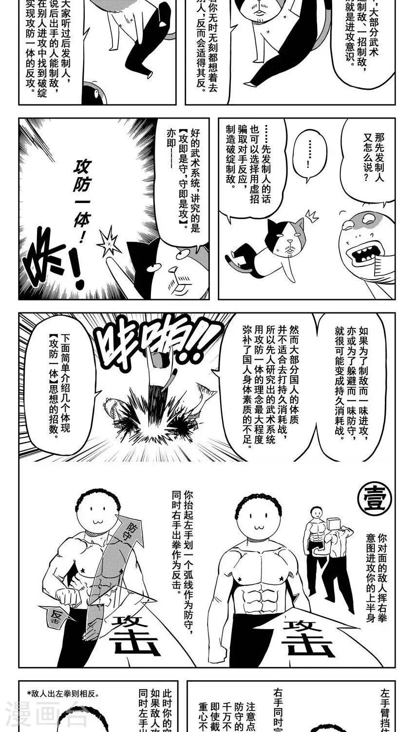 第15话2 郎阿你在哪疙瘩藏-第43话