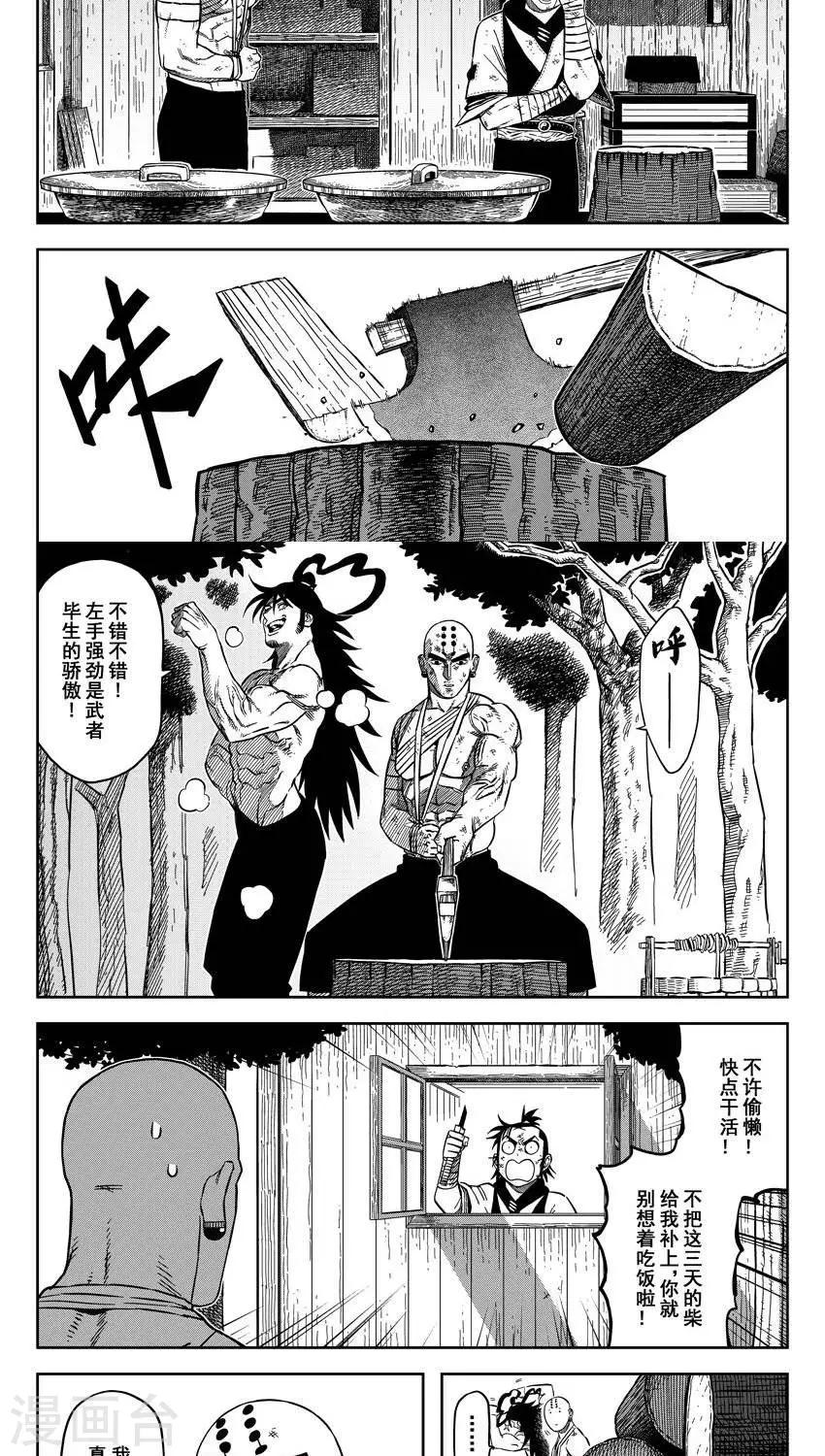 第15话2 郎阿你在哪疙瘩藏-第43话