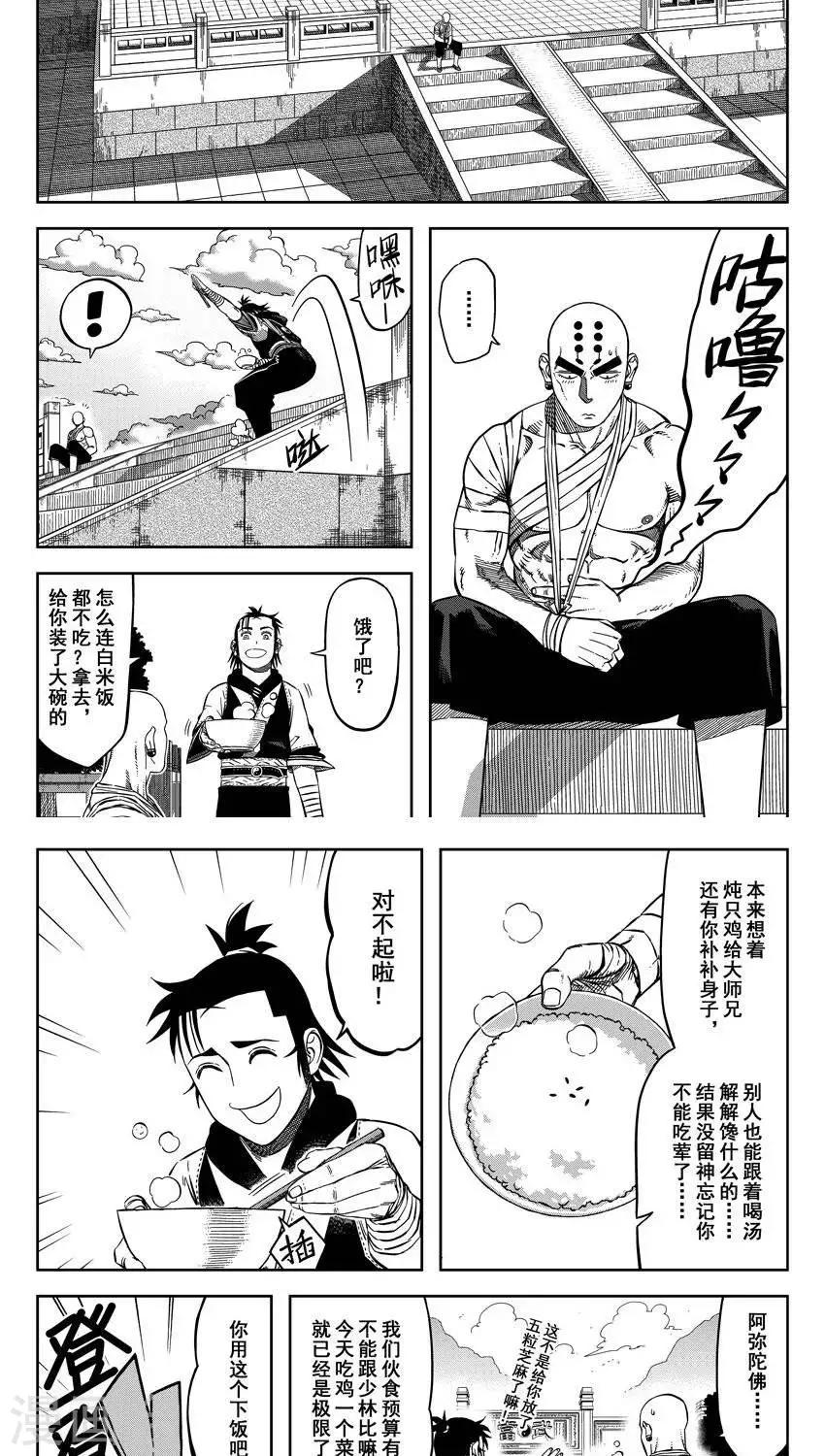 第15话2 郎阿你在哪疙瘩藏-第43话