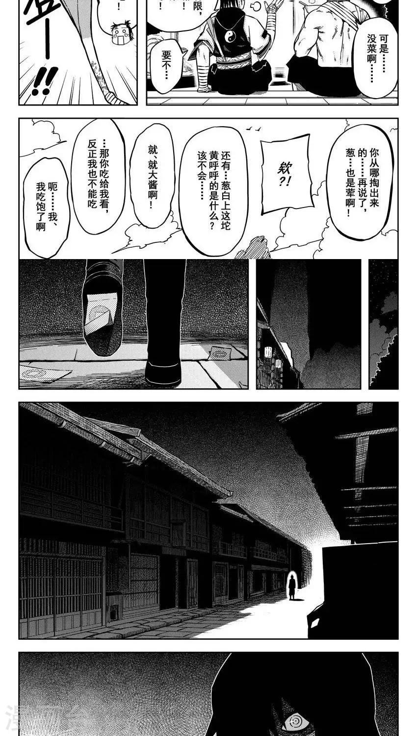 第15话2 郎阿你在哪疙瘩藏-第43话