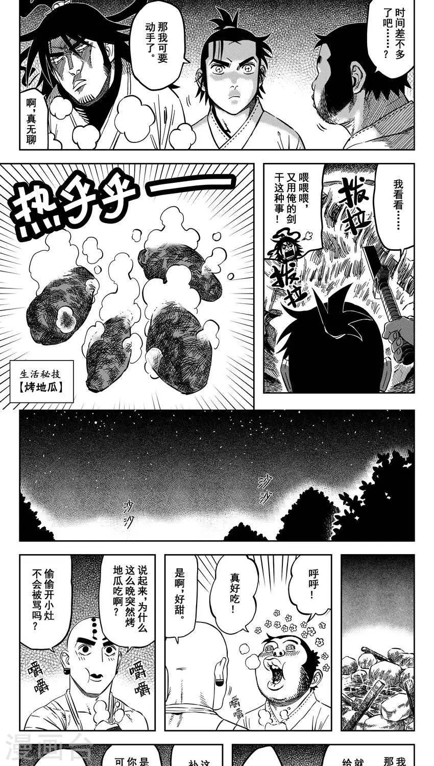 第15话4 我可是买断传人-第45话