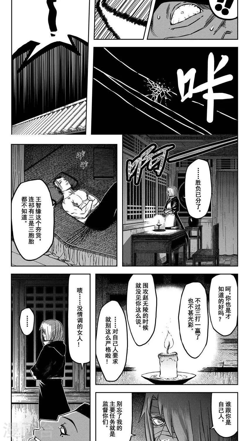 第15话6 你的笑容已泛黄-第47话