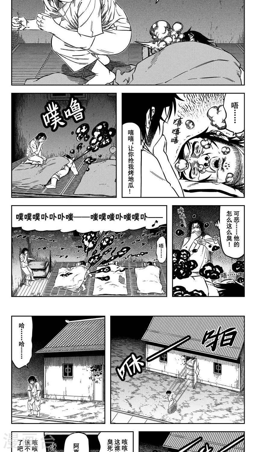 第15话6 你的笑容已泛黄-第47话