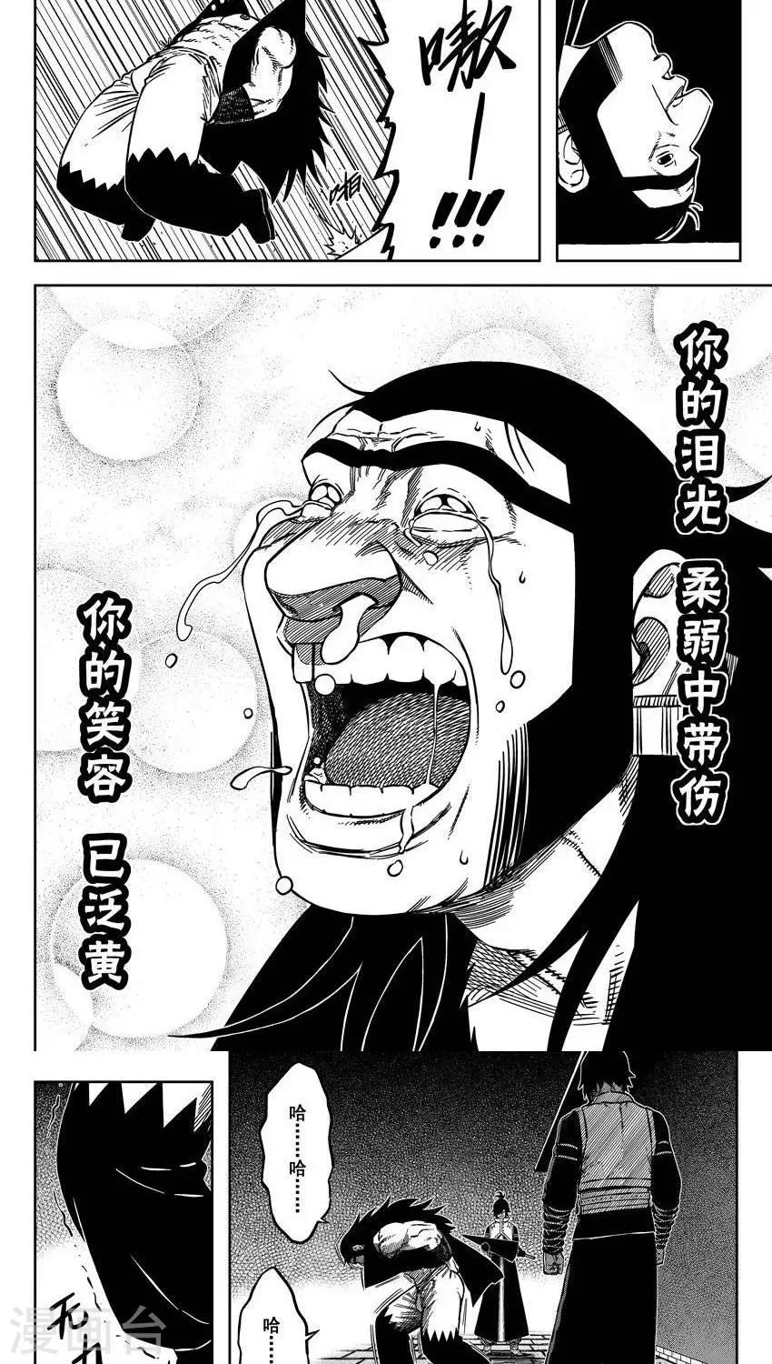 第15话6 你的笑容已泛黄-第47话