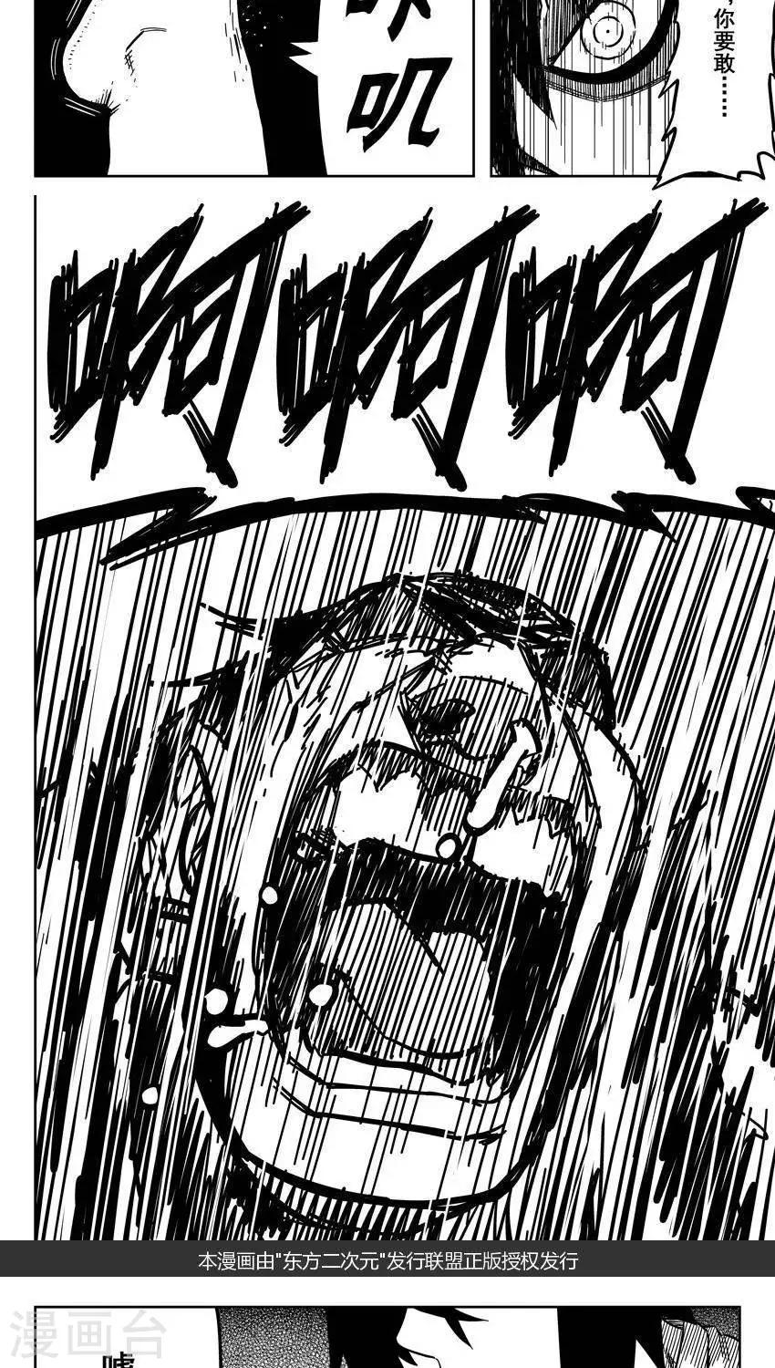 第15话6 你的笑容已泛黄-第47话