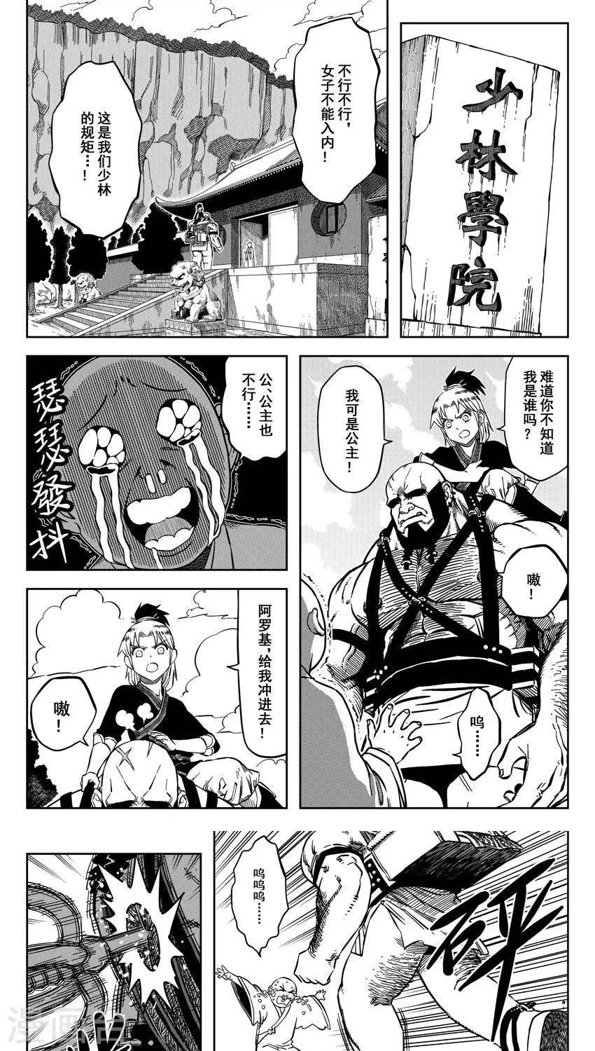 第16话2 吃嫩草还收钱？-第49话