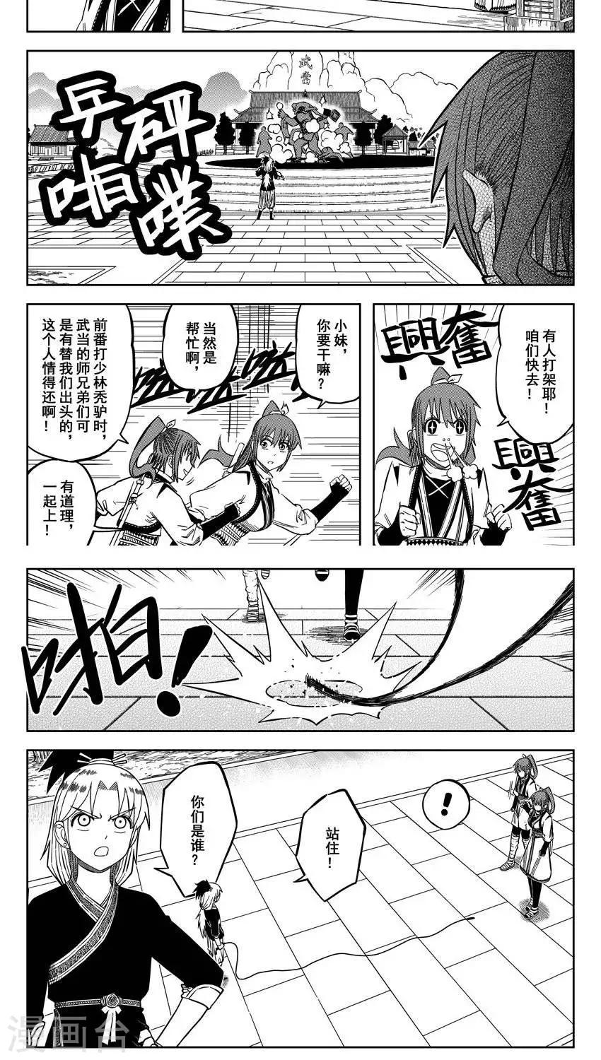 第16话2 吃嫩草还收钱？-第49话