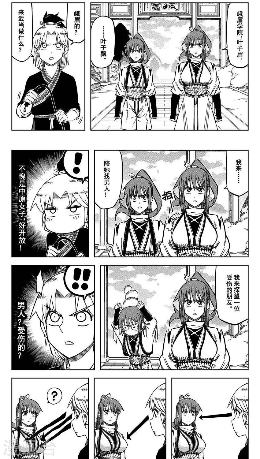 第16话2 吃嫩草还收钱？-第49话