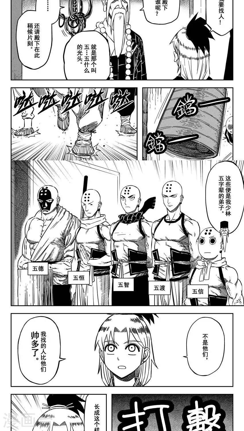 第16话2 吃嫩草还收钱？-第49话