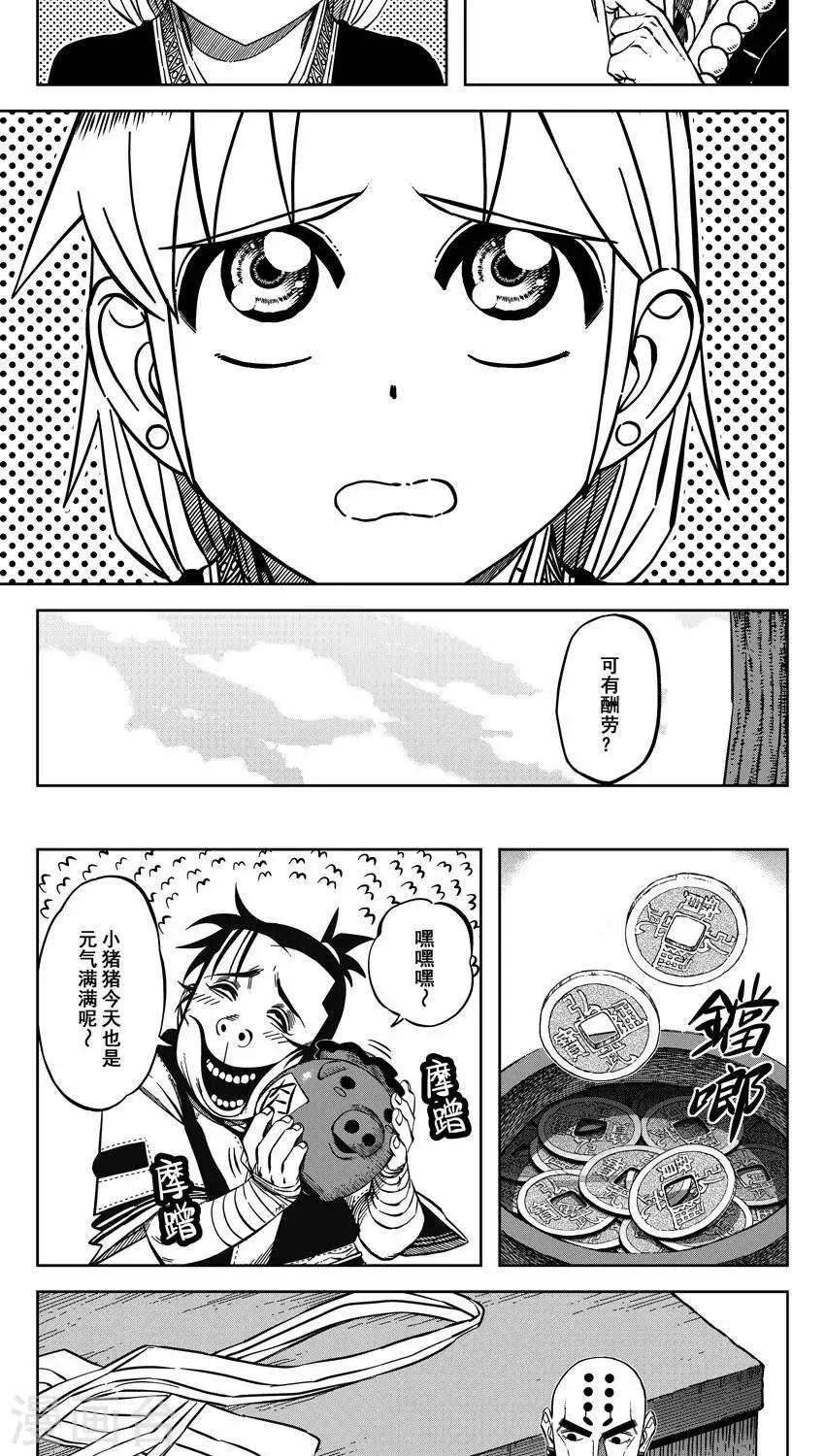 第16话2 吃嫩草还收钱？-第49话