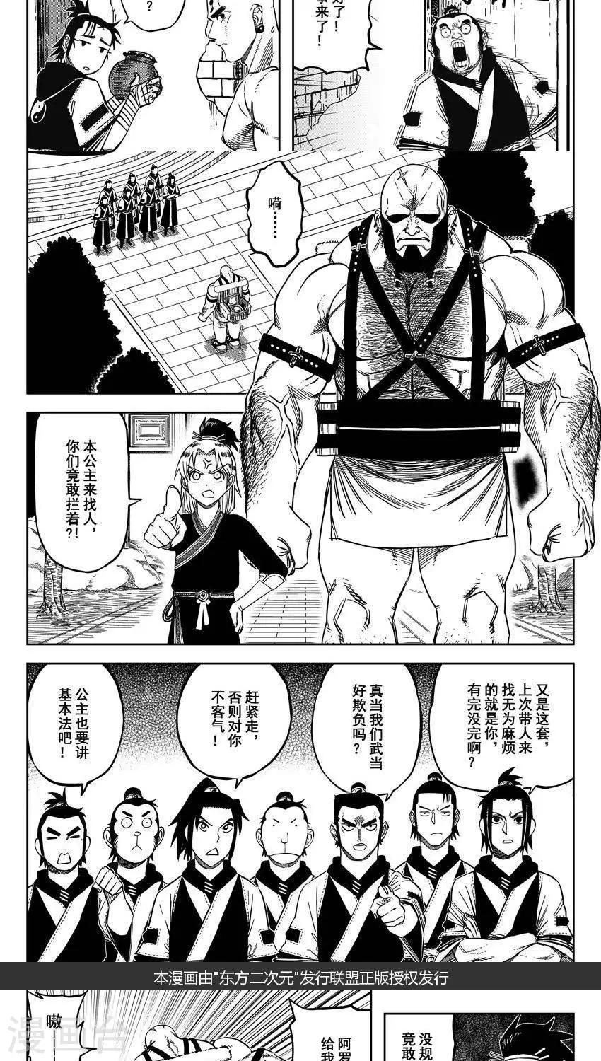 第16话2 吃嫩草还收钱？-第49话