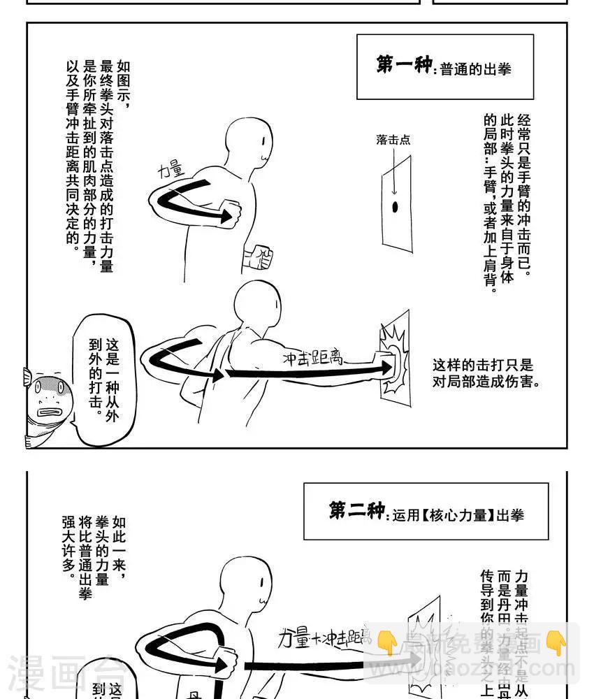 第16话4 掌门密会-第51话