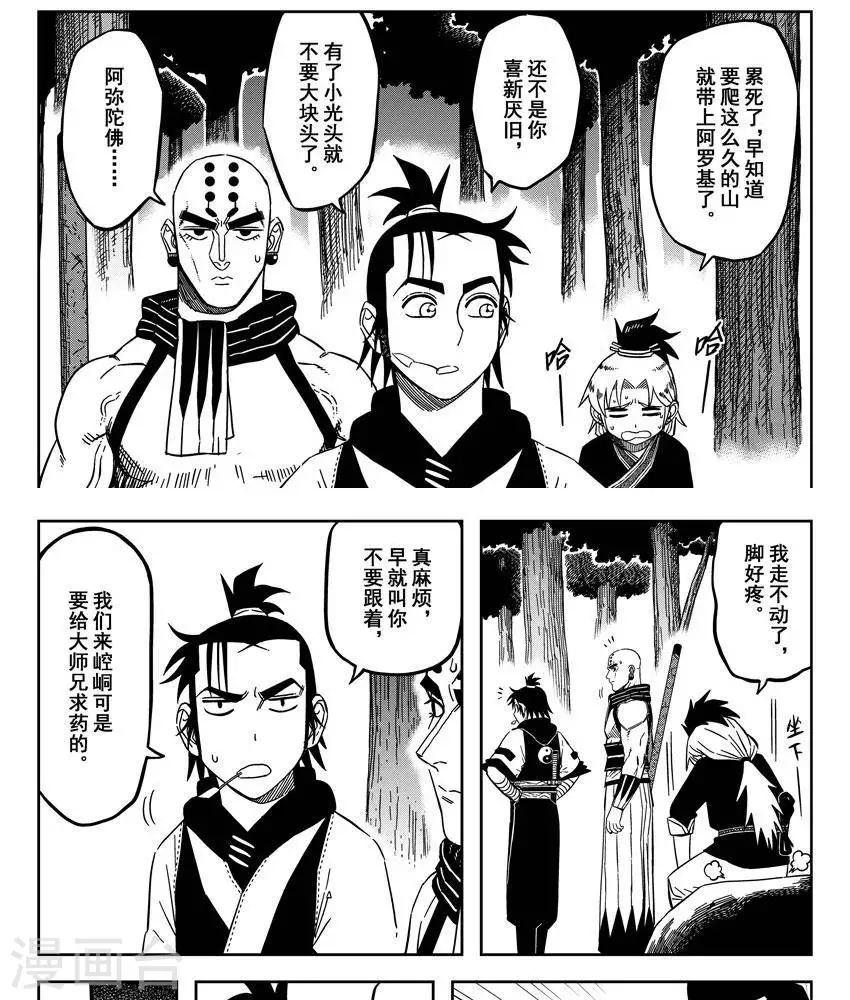 第17话1 就这么一伞下去-第53话