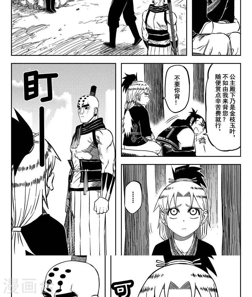 第17话1 就这么一伞下去-第53话