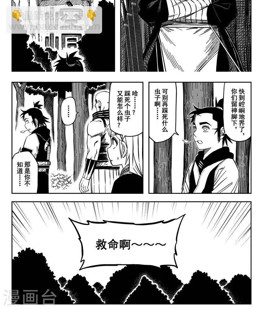 第17话1 就这么一伞下去-第53话