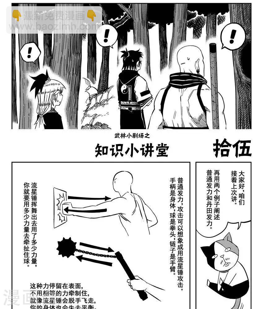 第17话1 就这么一伞下去-第53话