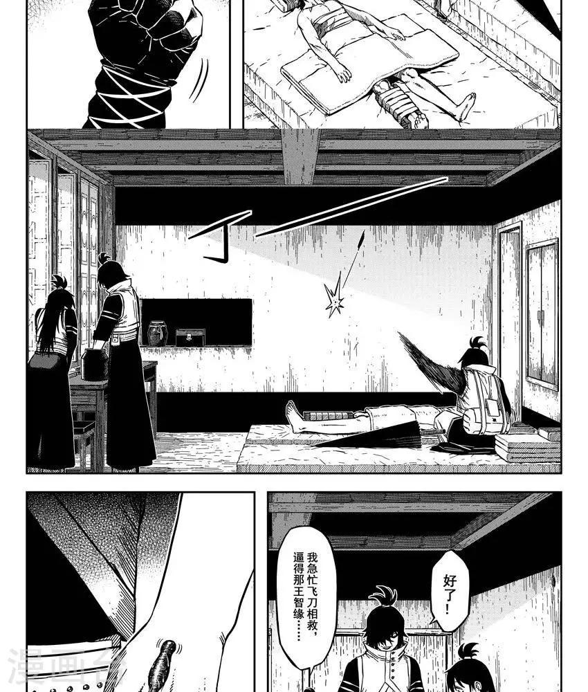 第17话1 就这么一伞下去-第53话